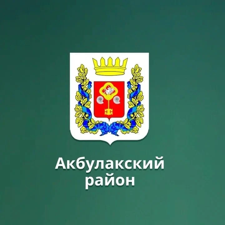 МБОУ "Новогригорьевская ООШ Акбулакского района"