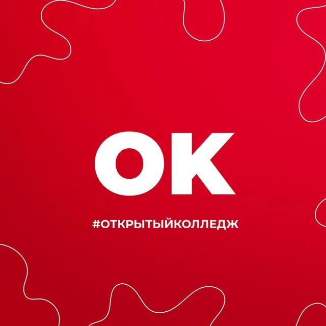 Московский городской открытый колледж | ОК