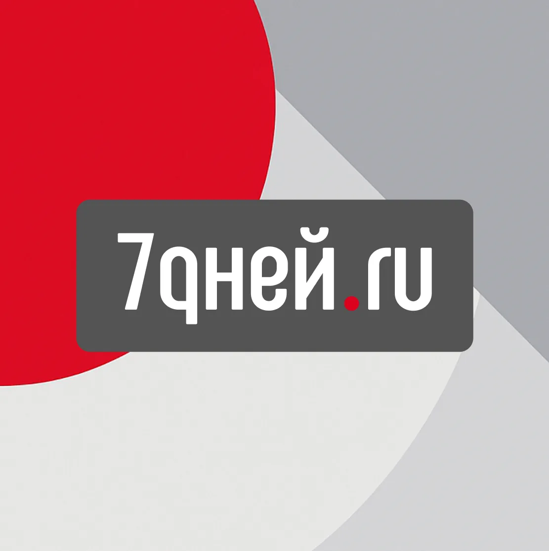 7Дней.ru — канал в мессенджере MAX