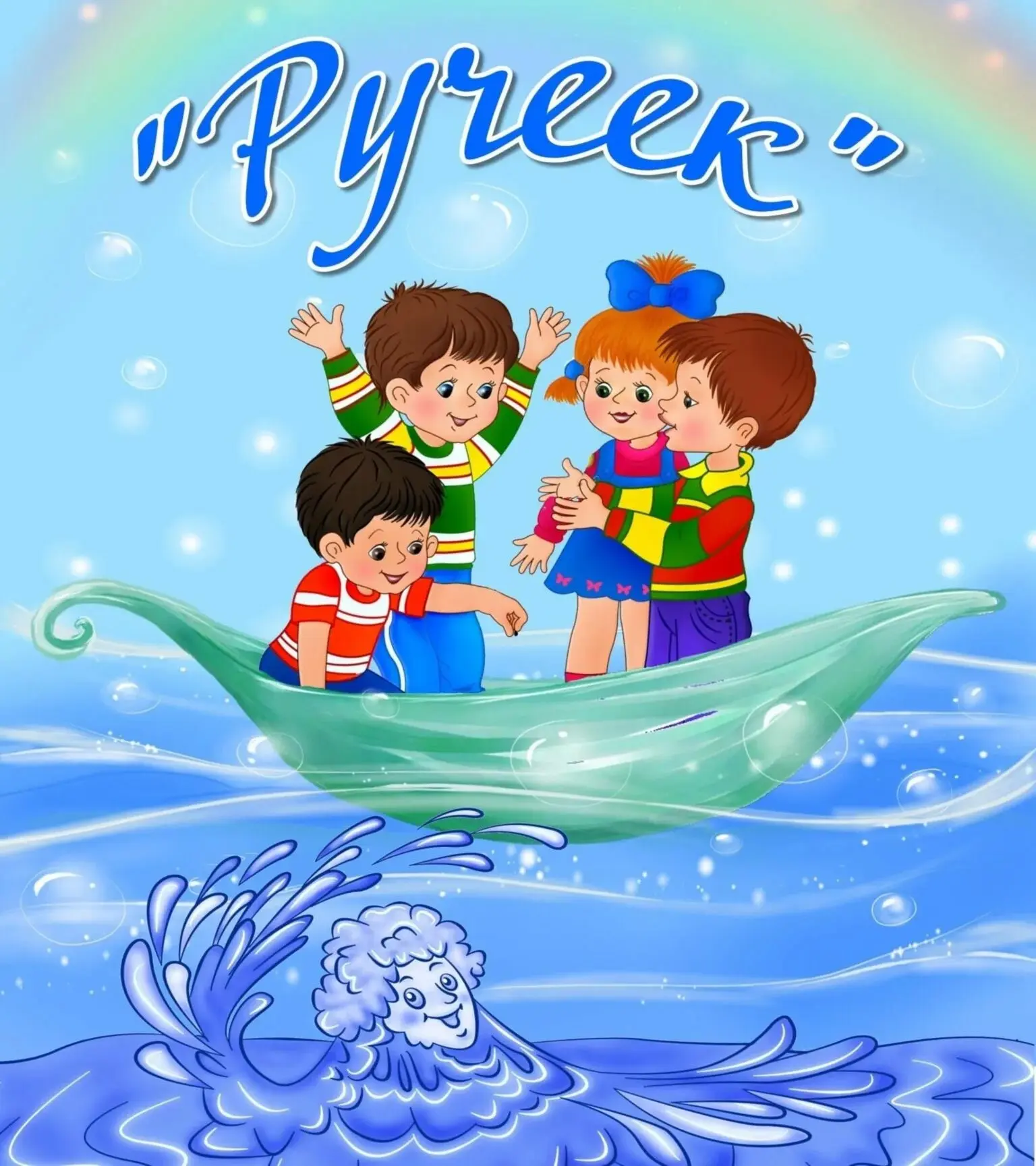 МДОБУ д/с общеразвивающего вида №33 "Ручеек" с. Михайловка