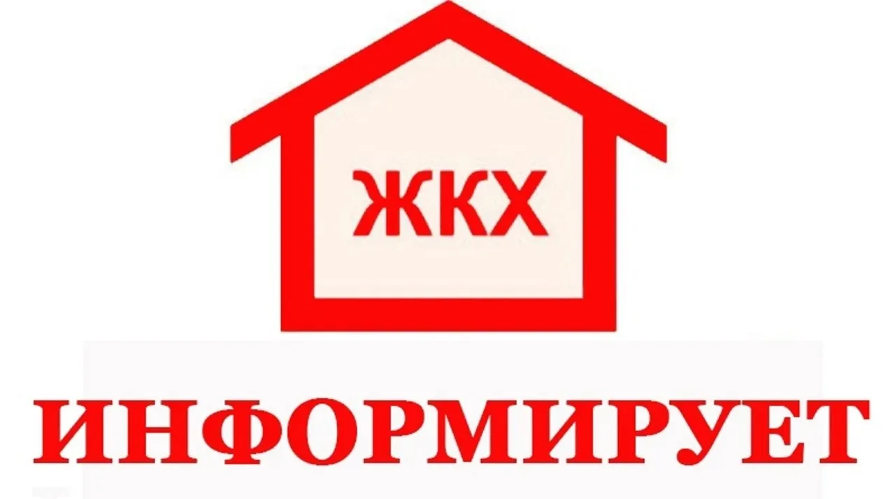 МУП "Первомайские коммунальные системы"
