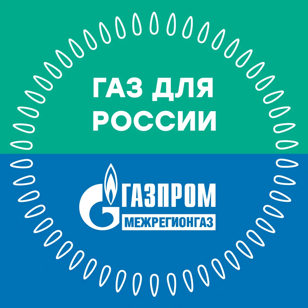 Газ для России