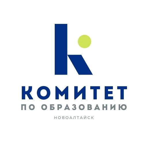 Комитет по образованию Администрации города Новоалтайска — канал в мессенджере MAX