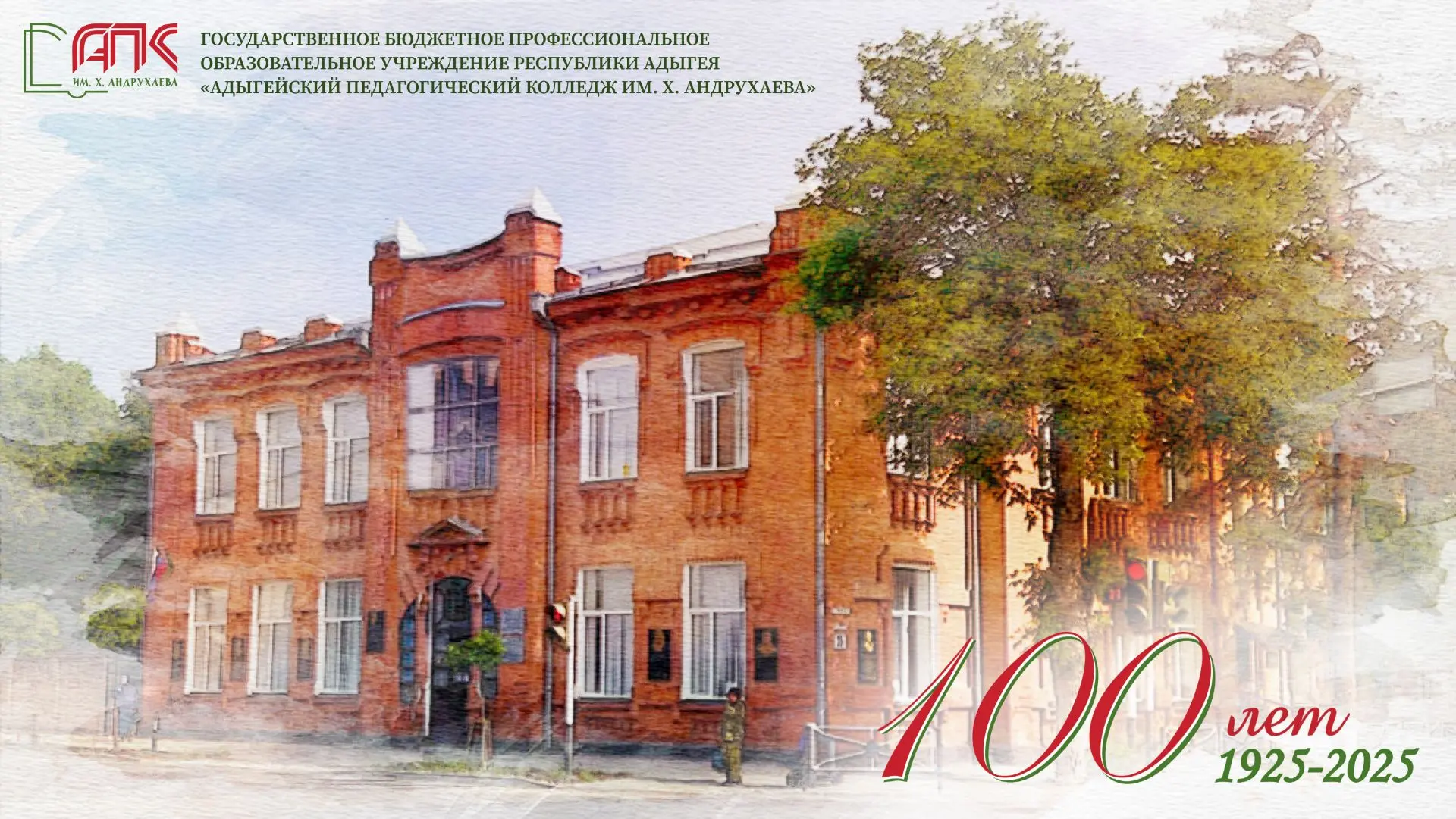 Логотип канала