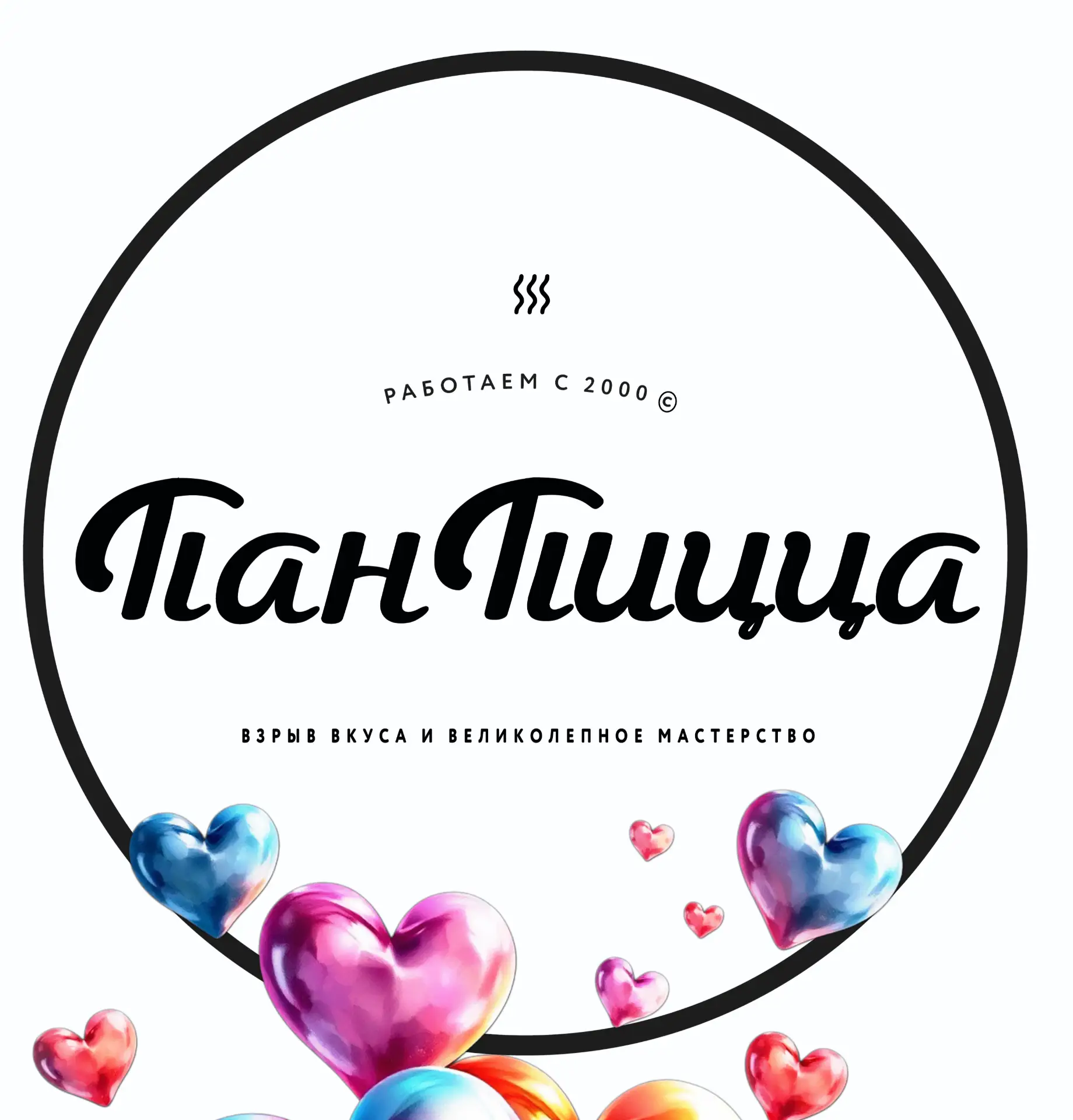 Пан Пицца пиццерия с историей Официальный