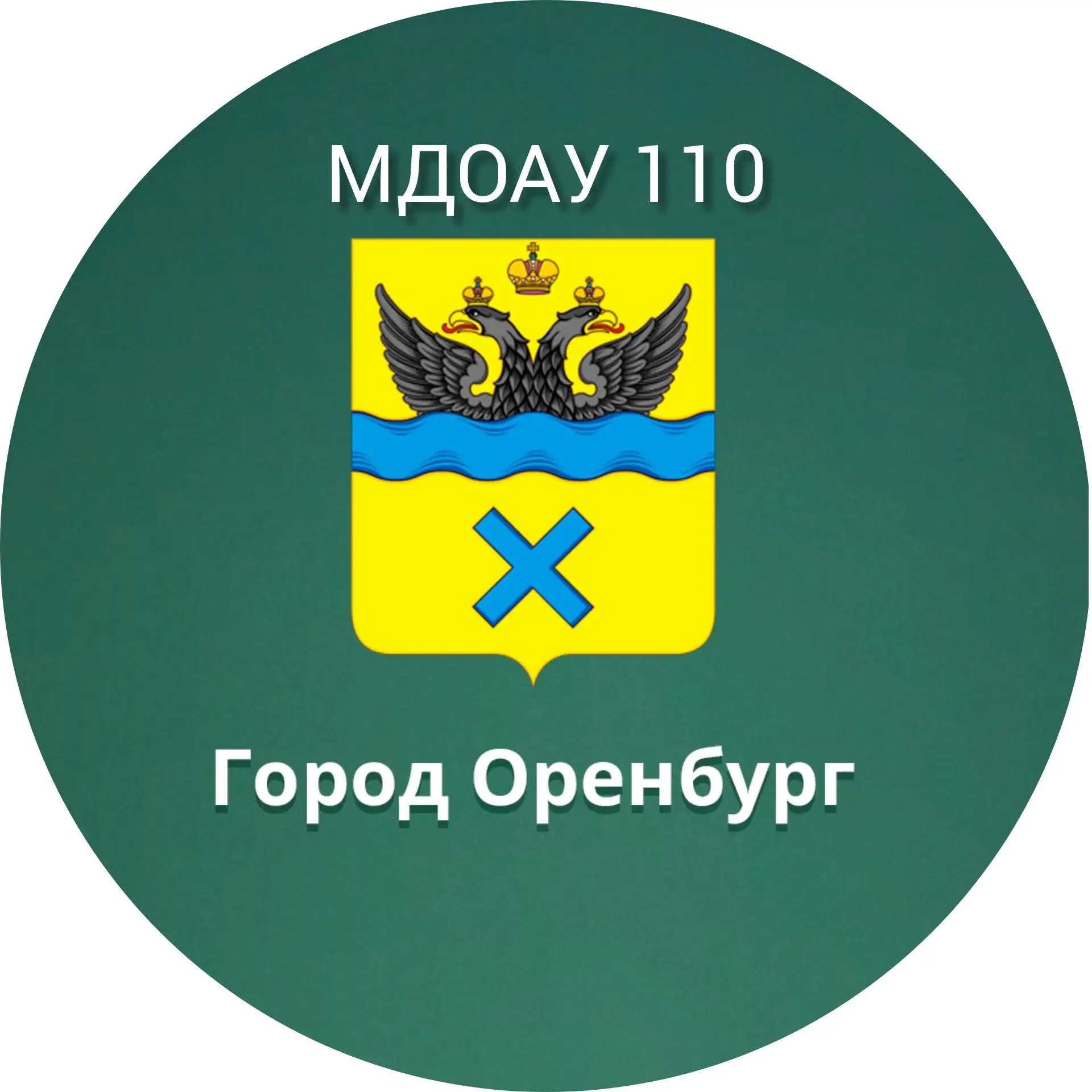 Канал МДОАУ №110 г. Оренбург — канал в мессенджере MAX