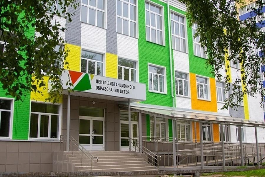 КОГОБУ "Центр дистанционного образования детей"