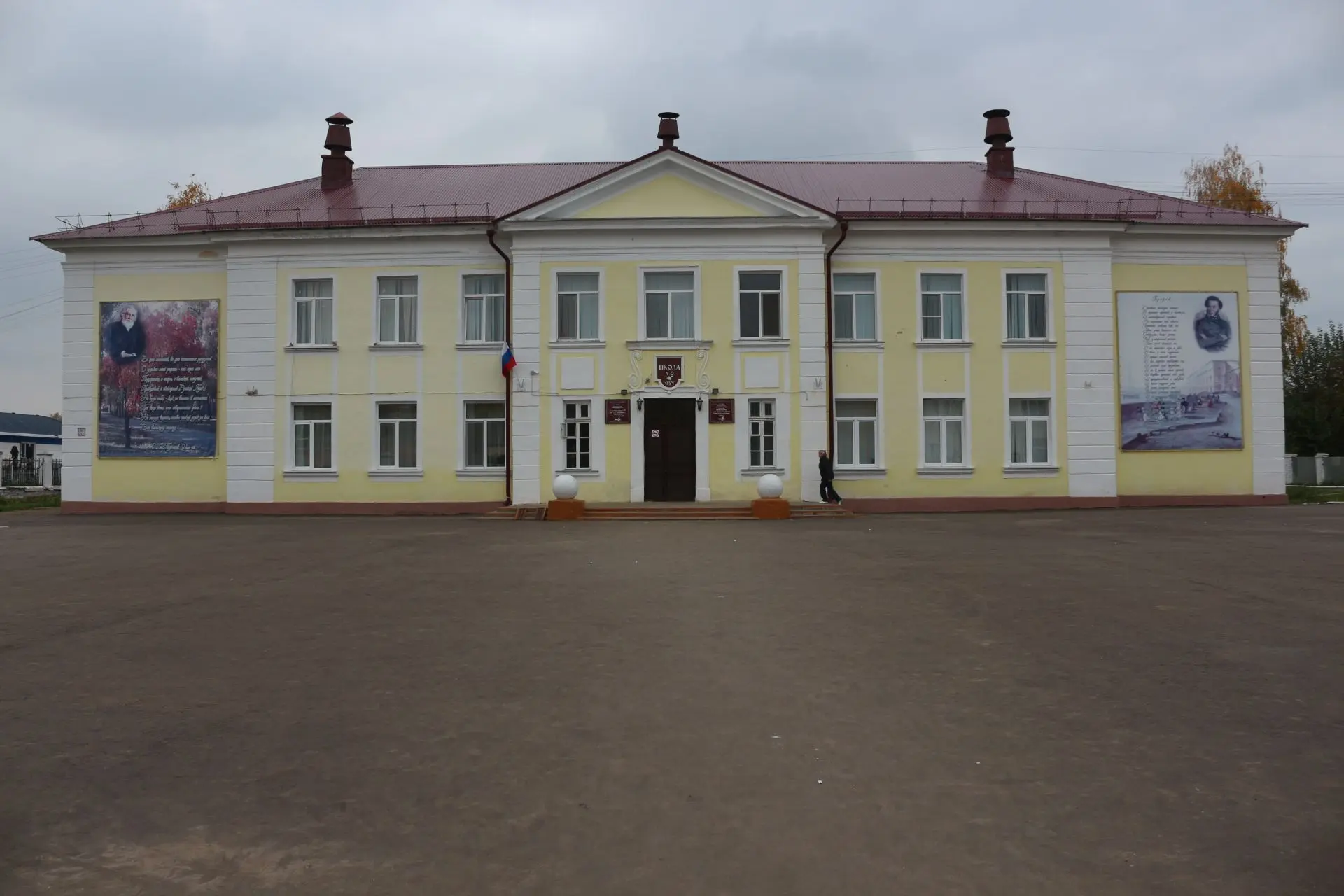 Школа №9 им. А.С. Пушкина г. Волжск  РМЭ