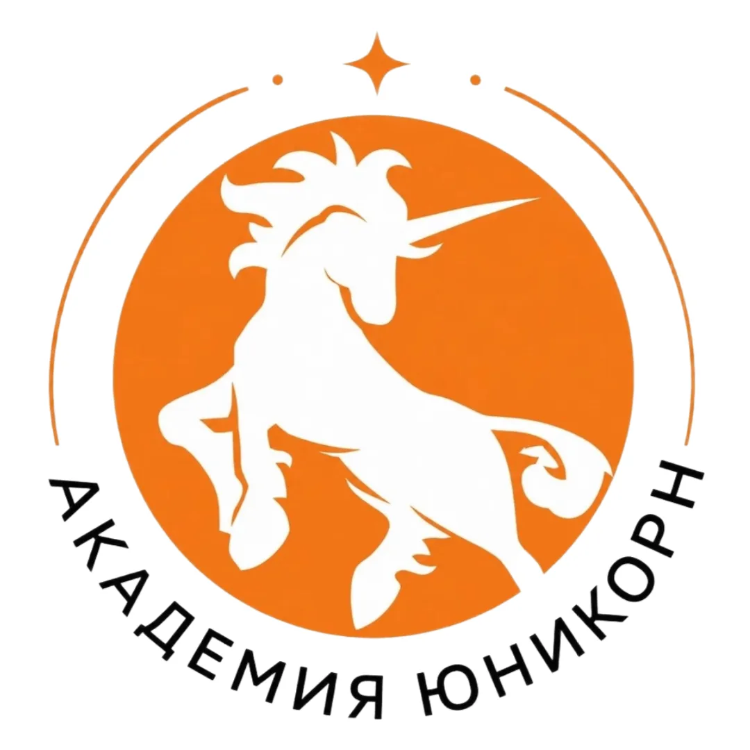 Академия Юникорн — канал в мессенджере MAX