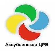 ГАУЗ "Аксубаевская ЦРБ"