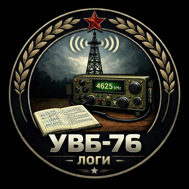 УВБ-76  ТРАНСЛЯЦИЯ — канал в мессенджере MAX