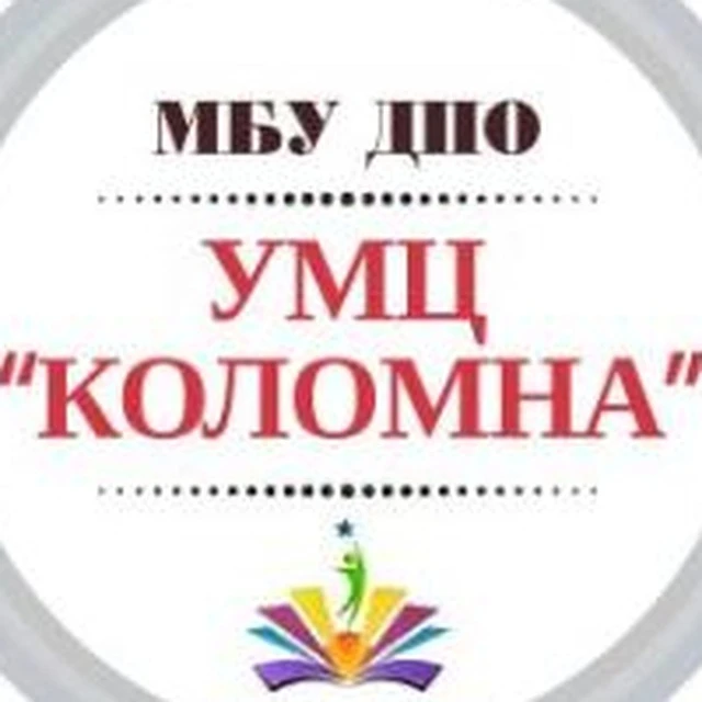 Учебно-методический центр "Коломна" — канал в мессенджере MAX