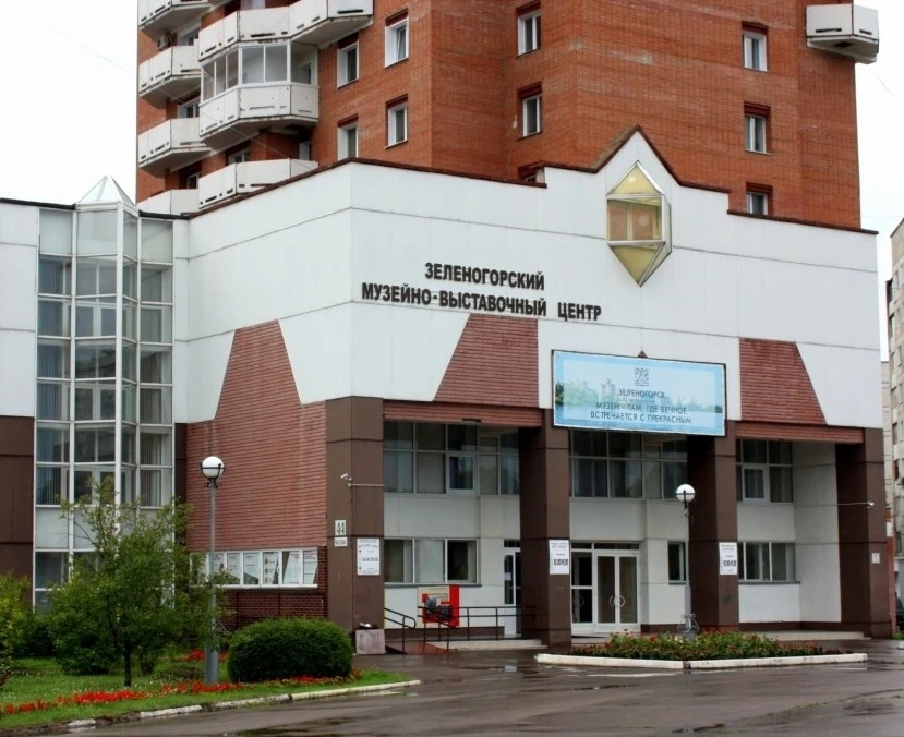 Зеленогорский музейно-выставочный центр