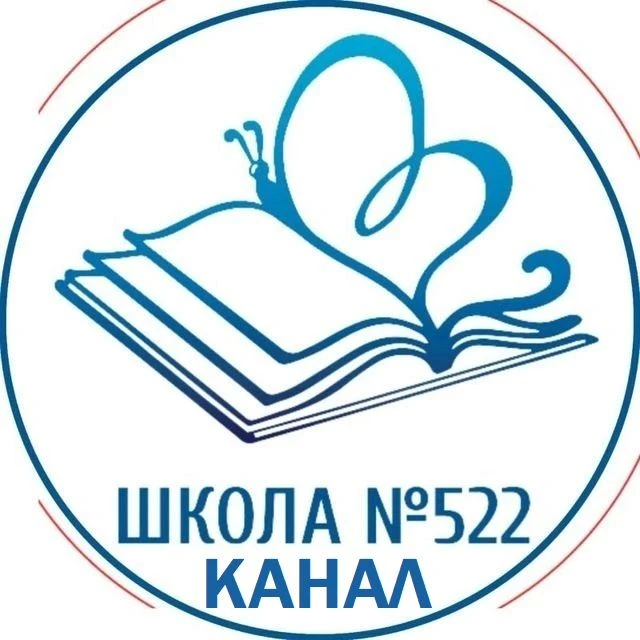 КАНАЛ 522 школа Санкт-Петербург