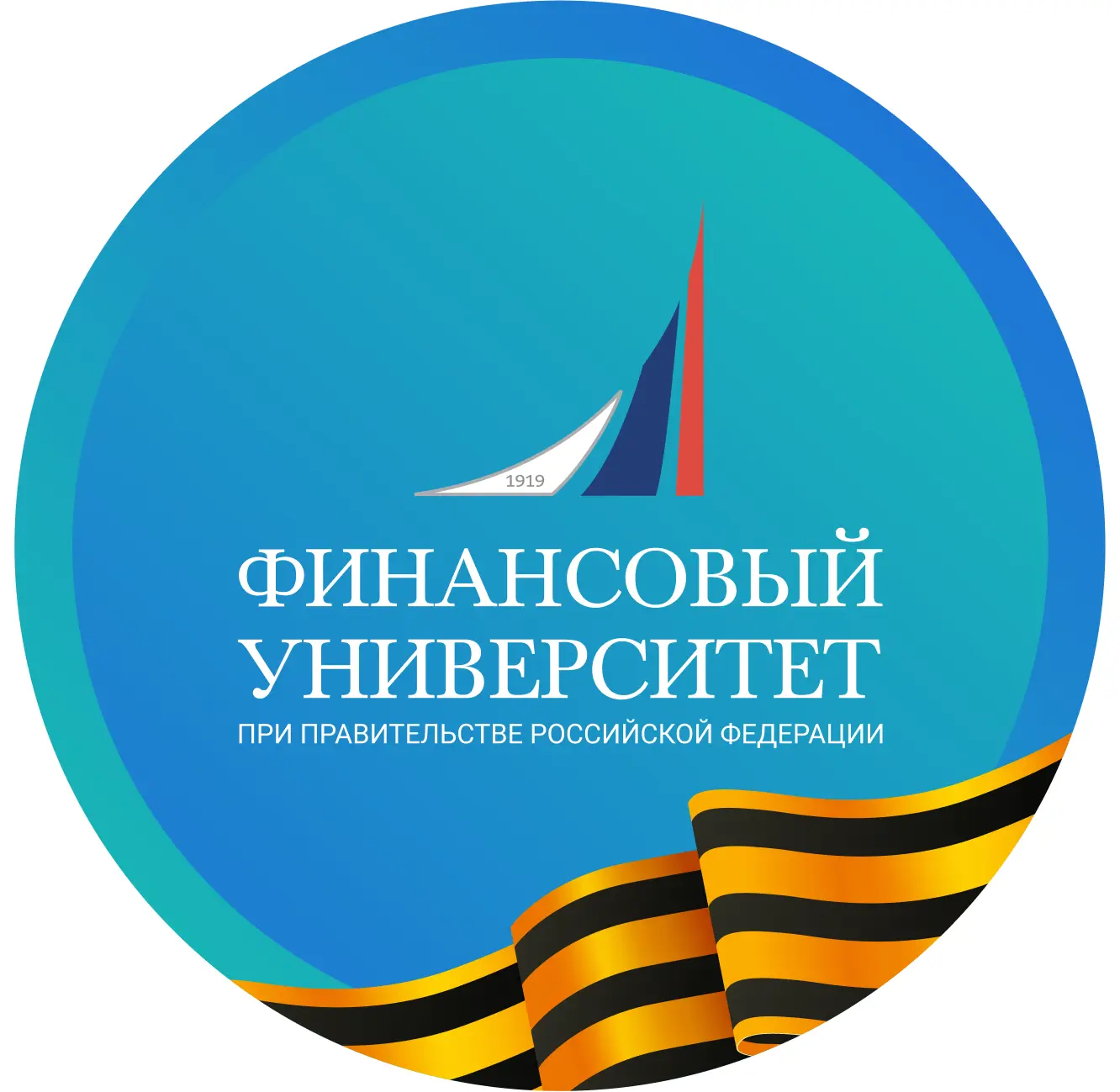 Финансовый университет