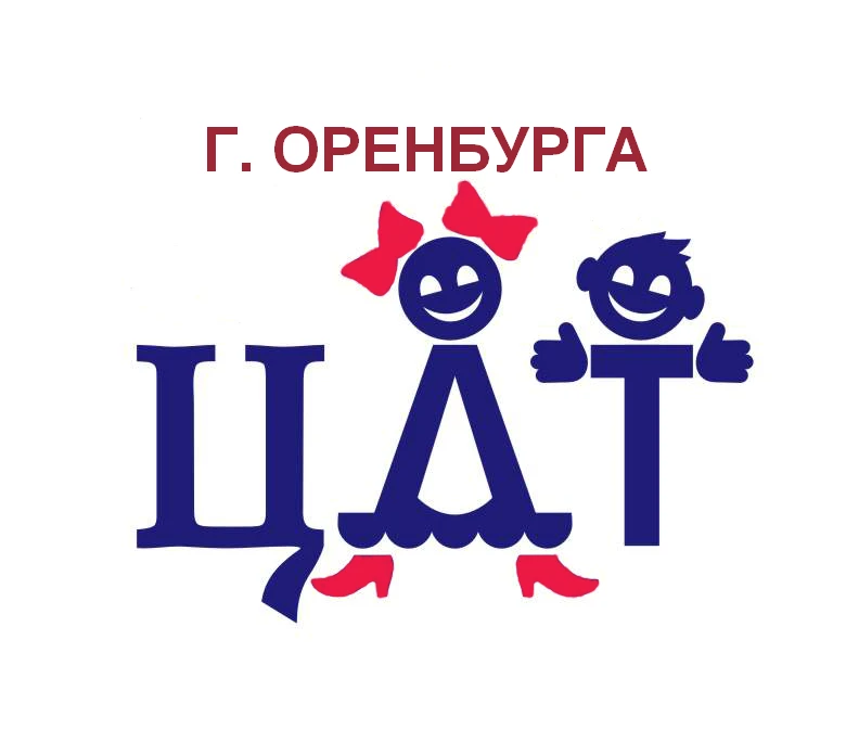 МАУДО ЦДТ г. Оренбурга