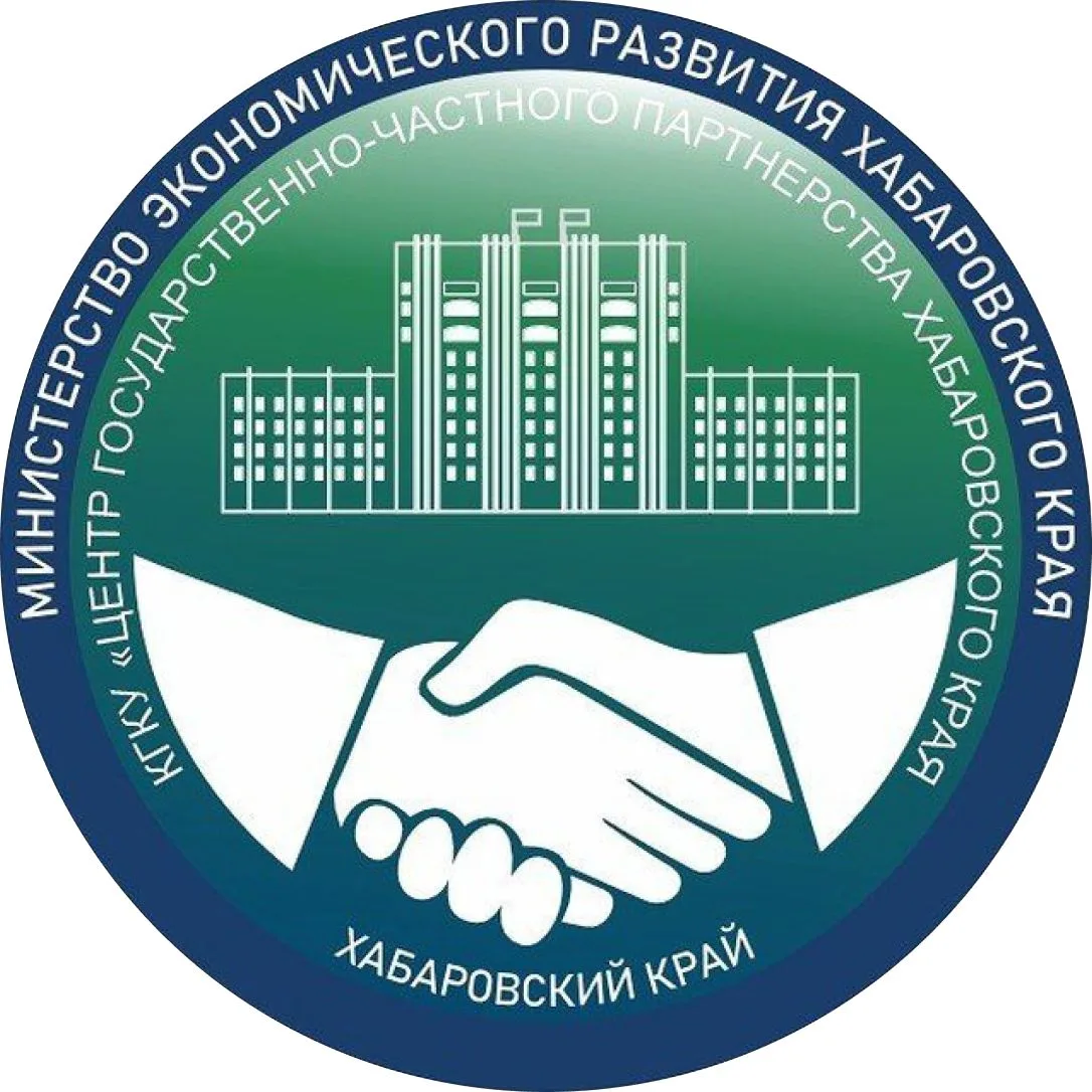 КГКУ «Центр ГЧП» | Хабаровский край