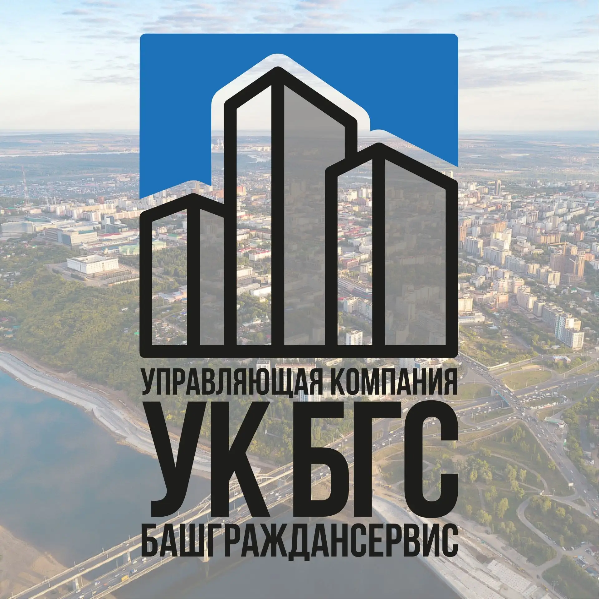 УК БГС