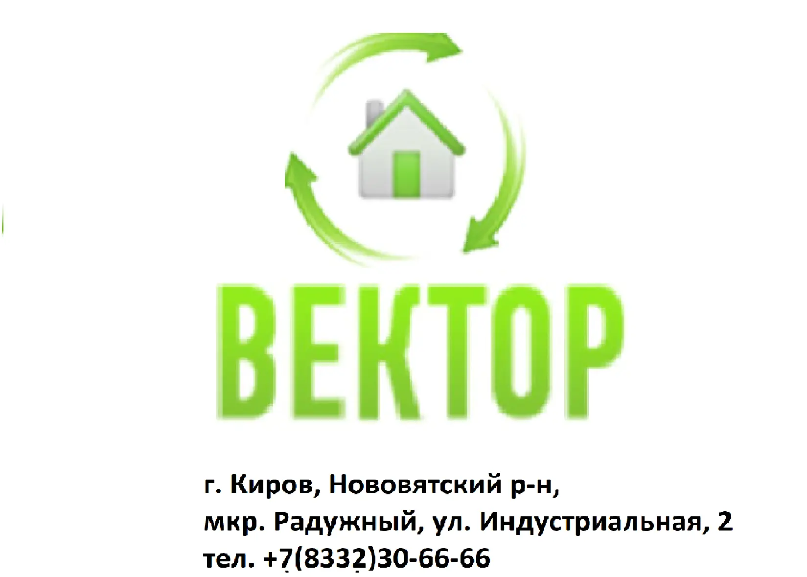 УК Вектор мкр. Радужный