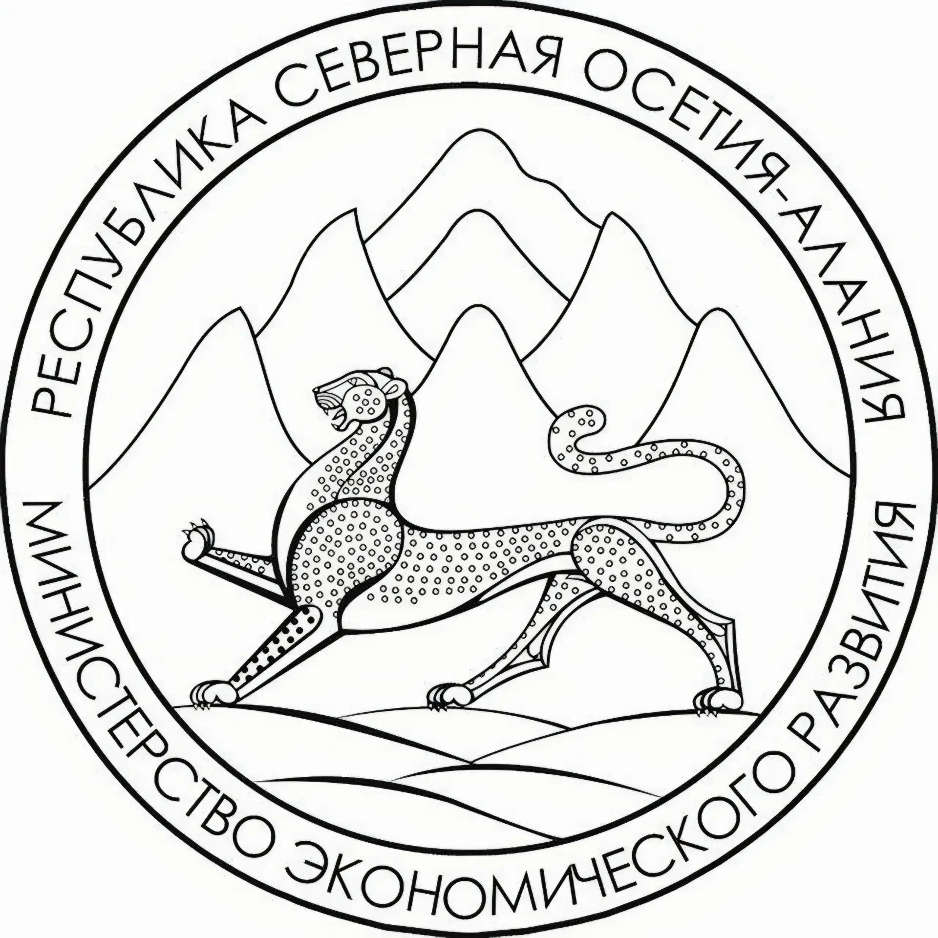 Минэкономразвития РСО-Алания — канал в мессенджере MAX