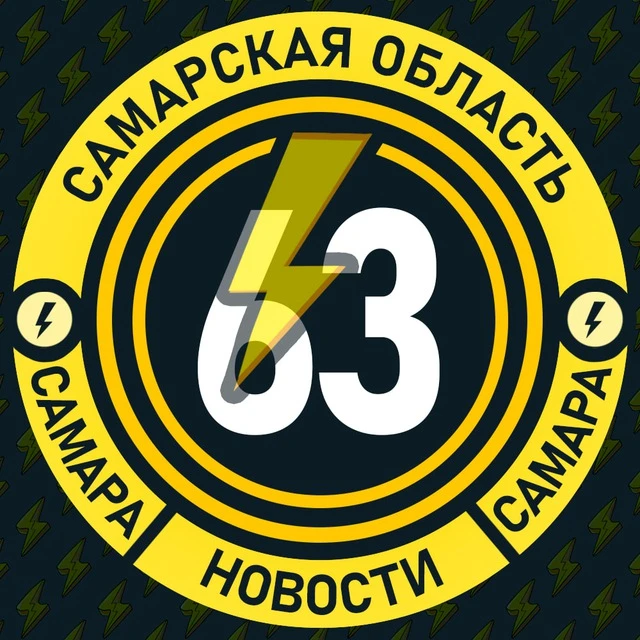 САМАРА ОБЛАСТЬ ТОЛЬЯТТИ НОВОКУЙБЫШЕВСК ЧАПАЕВСК КИНЕЛЬ ЖИГУЛЁВСК ОТРАДНЫЙ ПОХВИСТНЕВО ОКТЯБРЬСК НЕФТЕГОРСК СЫЗРАНЬ — канал в мессенджере MAX