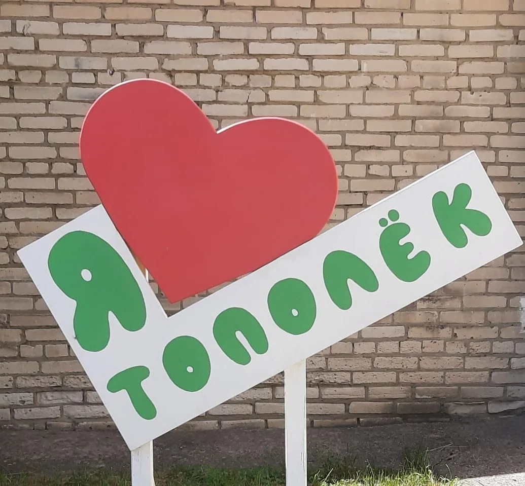 Детский сад № 28 "Тополёк" города Снежинск