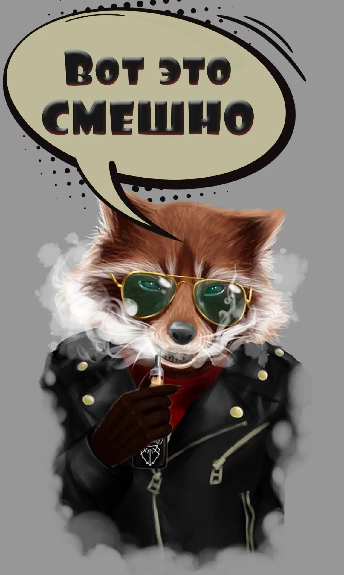 Вот это смешно :D — канал в мессенджере MAX
