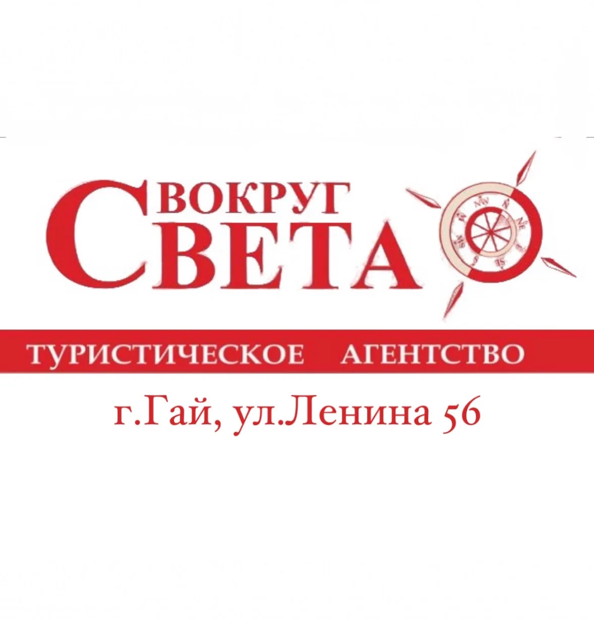 Tour Agent 56 — канал в мессенджере MAX