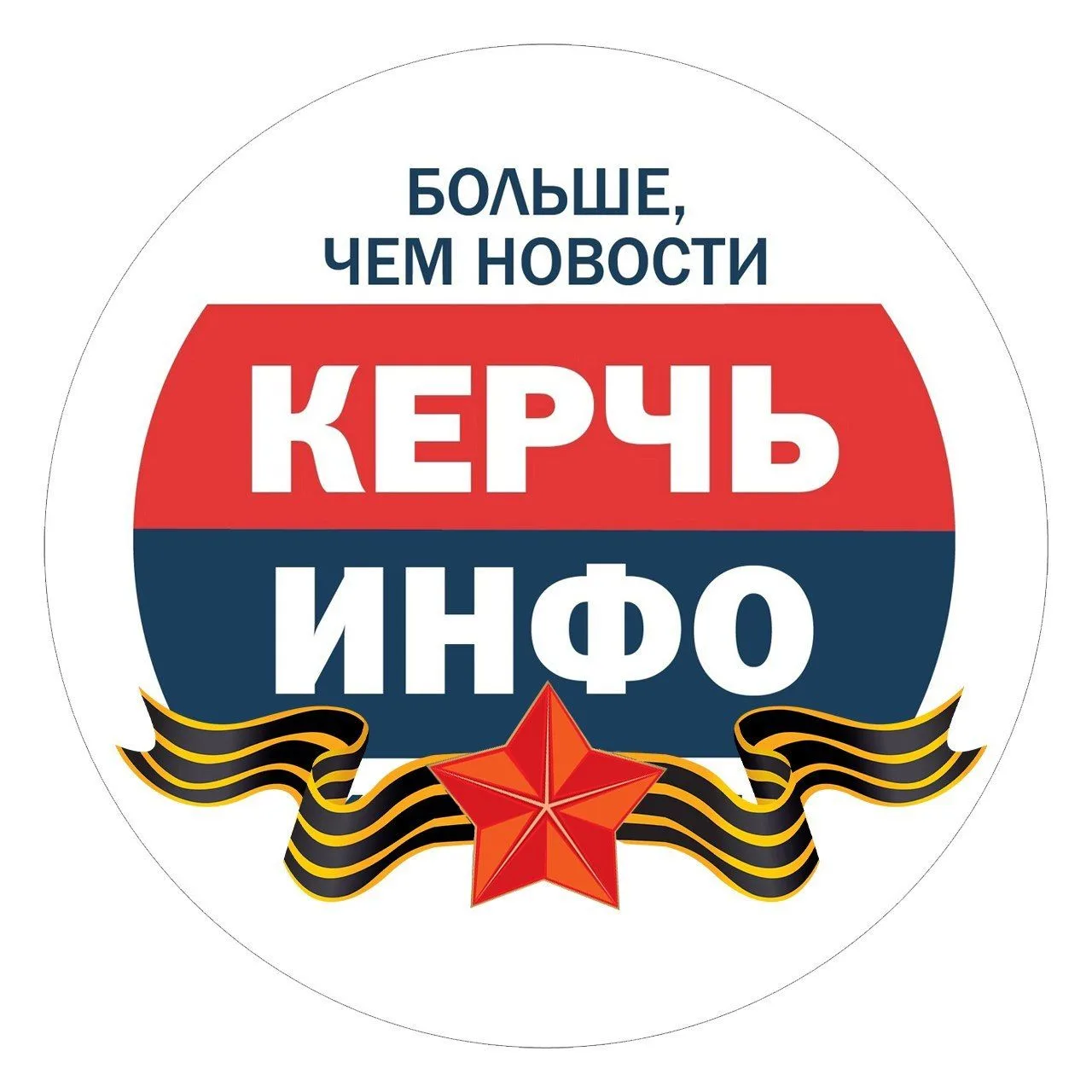 Керчь ИНФО