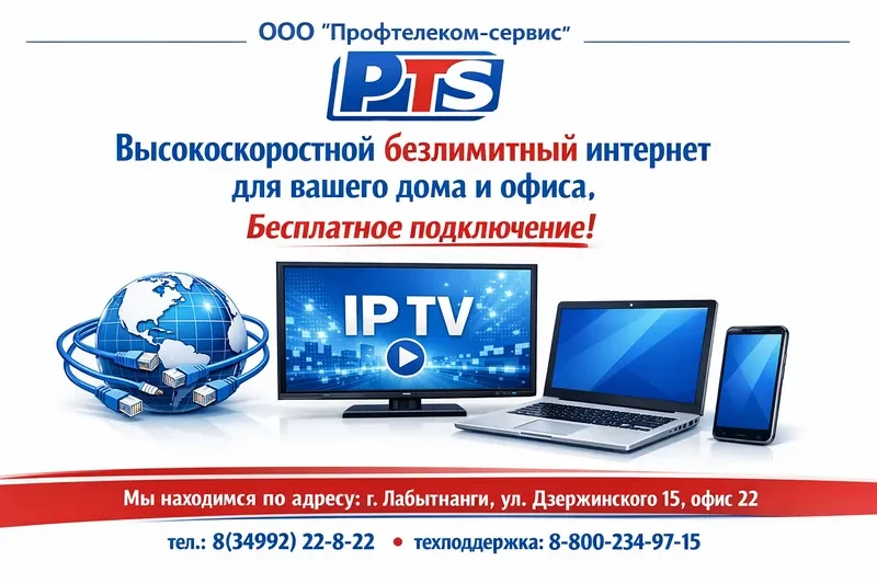 Техподдержка Профтелеком — канал в мессенджере MAX