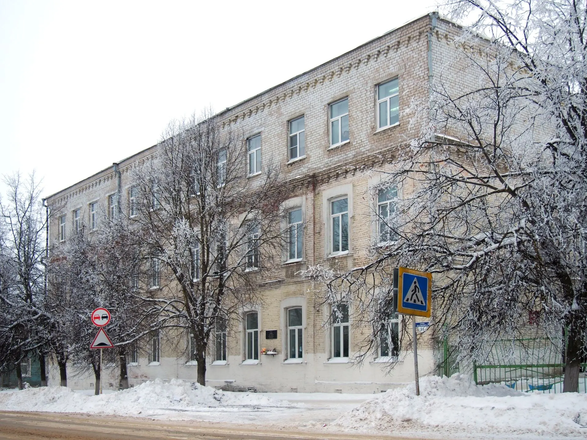 МБОУ "Краснохолмская сош №1"