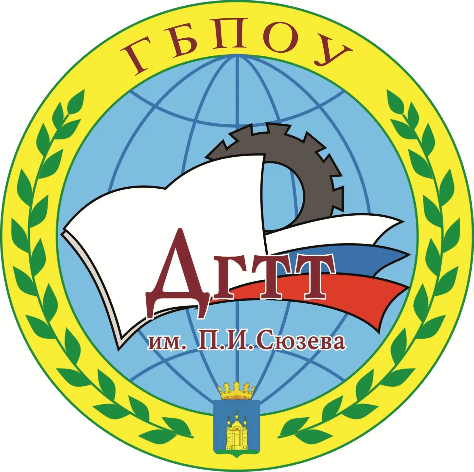 ГБПОУ "ДГТТ им. П. И. Сюзева"