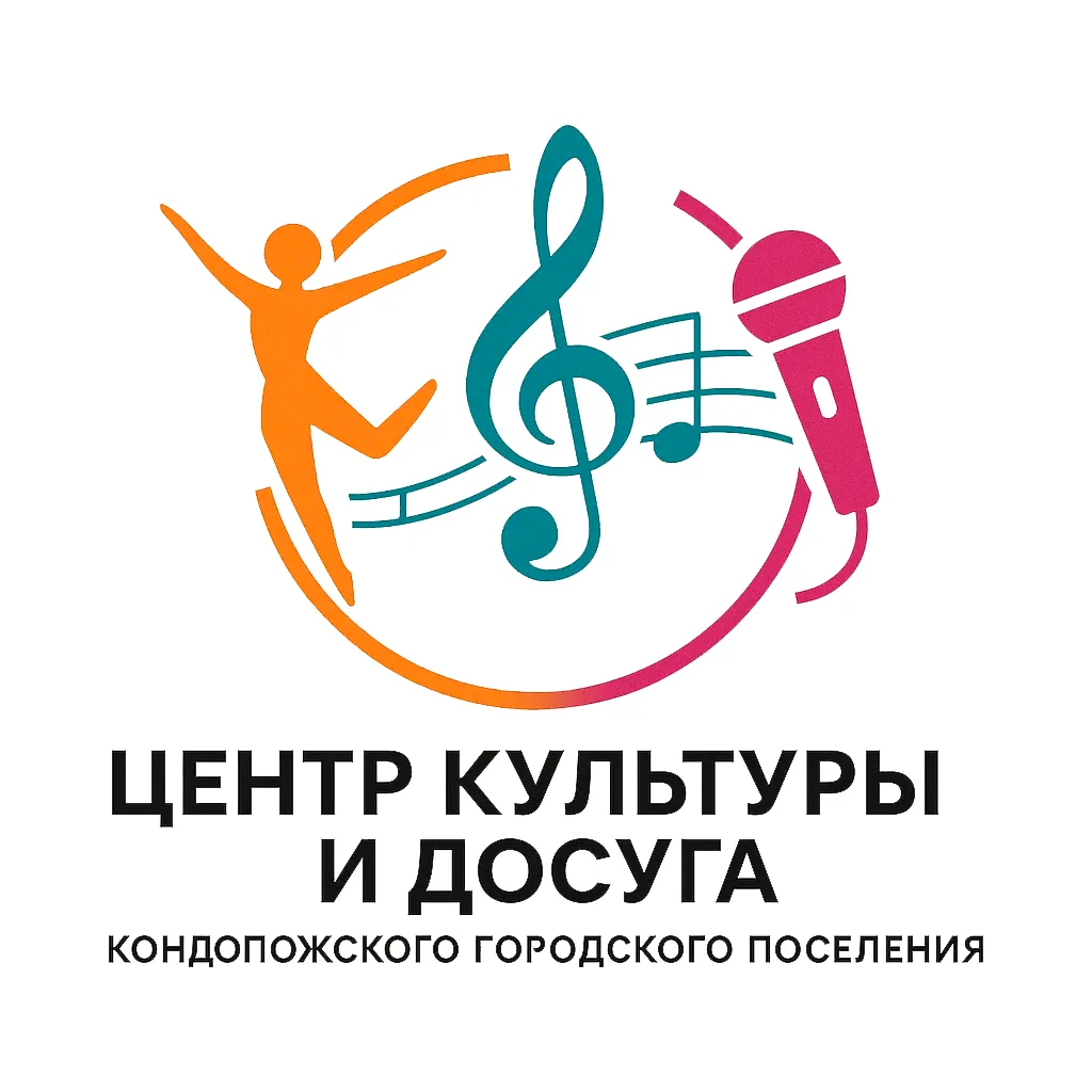 Центр культуры и досуга КГП