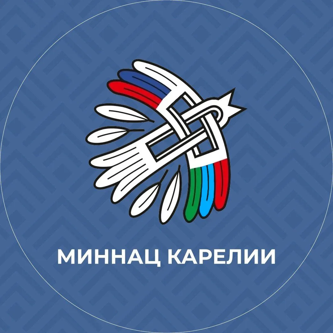 Министерство национальной и региональной политики Республики Карелия — канал в мессенджере MAX
