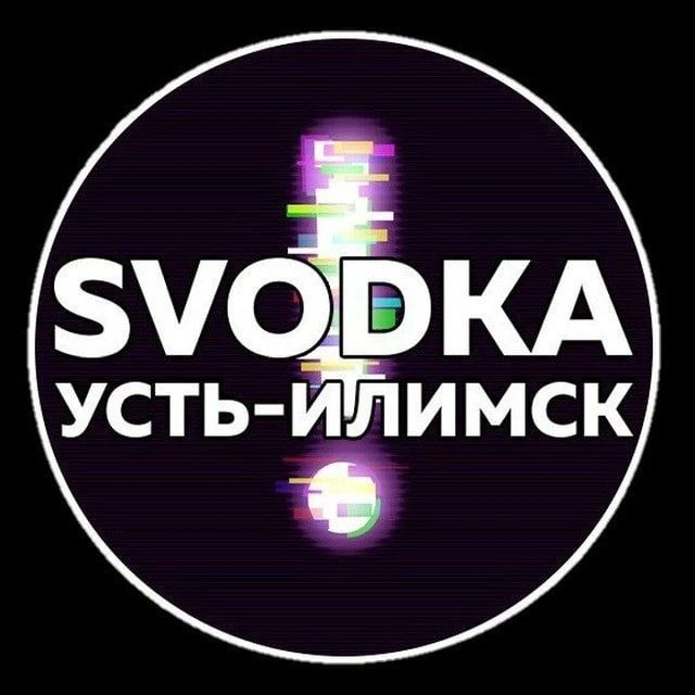 Сводка Усть-Илимск — канал в мессенджере MAX
