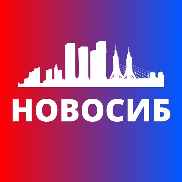 НОВОСИБИРСК НОВОСТИ — канал в мессенджере MAX