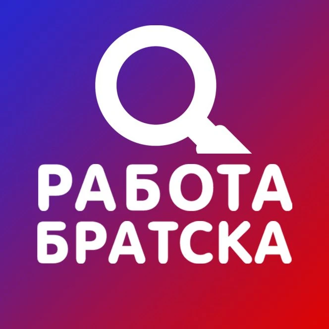 Работа Братска — канал в мессенджере MAX