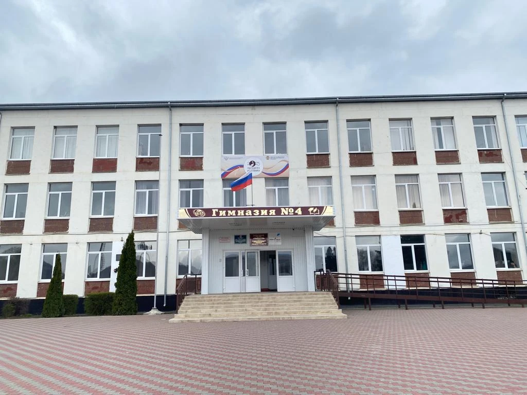 МБОУ "Гимназия 4 г.Усть-Джегуты" — канал в мессенджере MAX