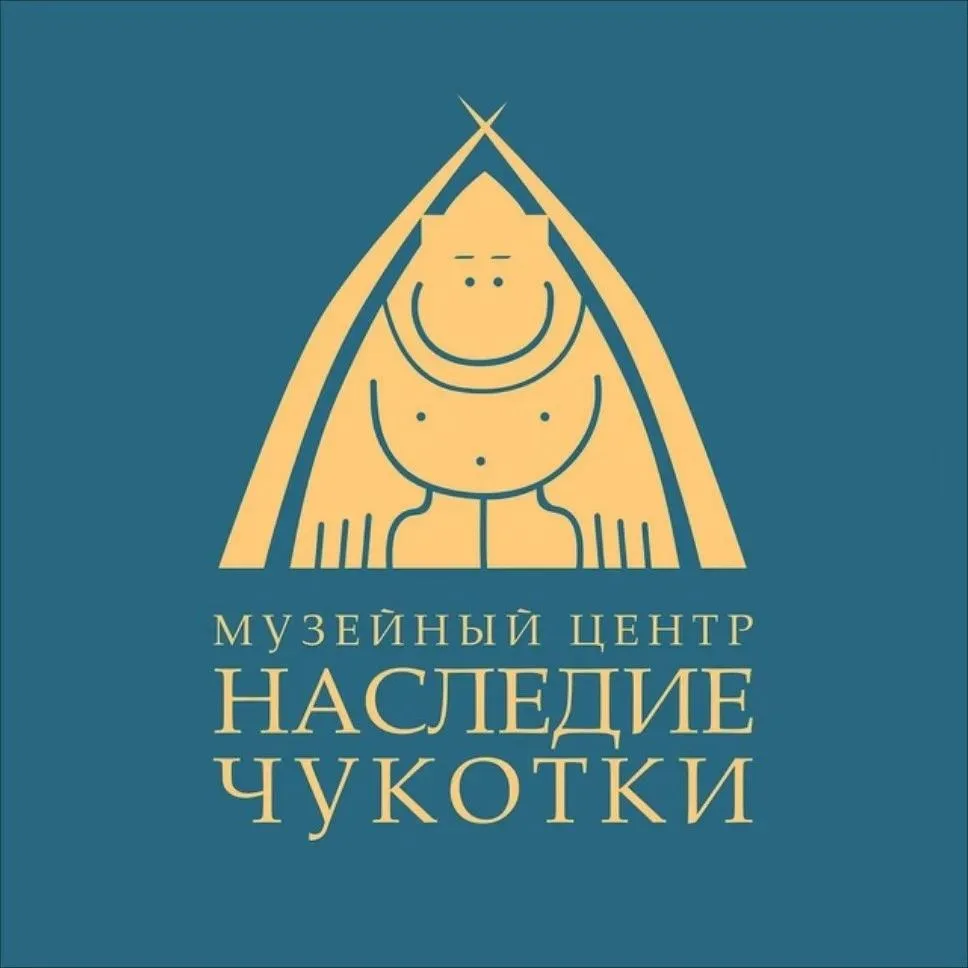 Музейный Центр «Наследие Чукотки» — канал в мессенджере MAX