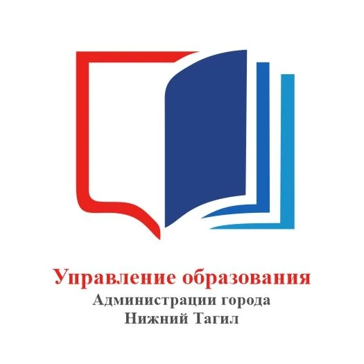 Управление образования г. Нижний Тагил — канал в мессенджере MAX