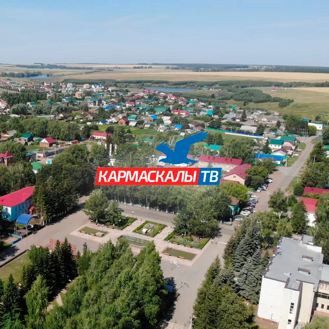 Кармаскалы-ТВ