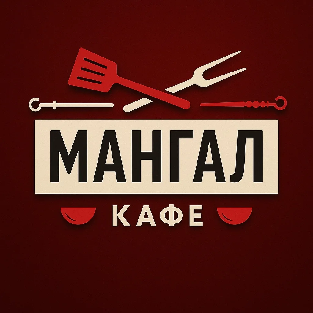 Кафе «Мангал» Сыктывкар — канал в мессенджере MAX