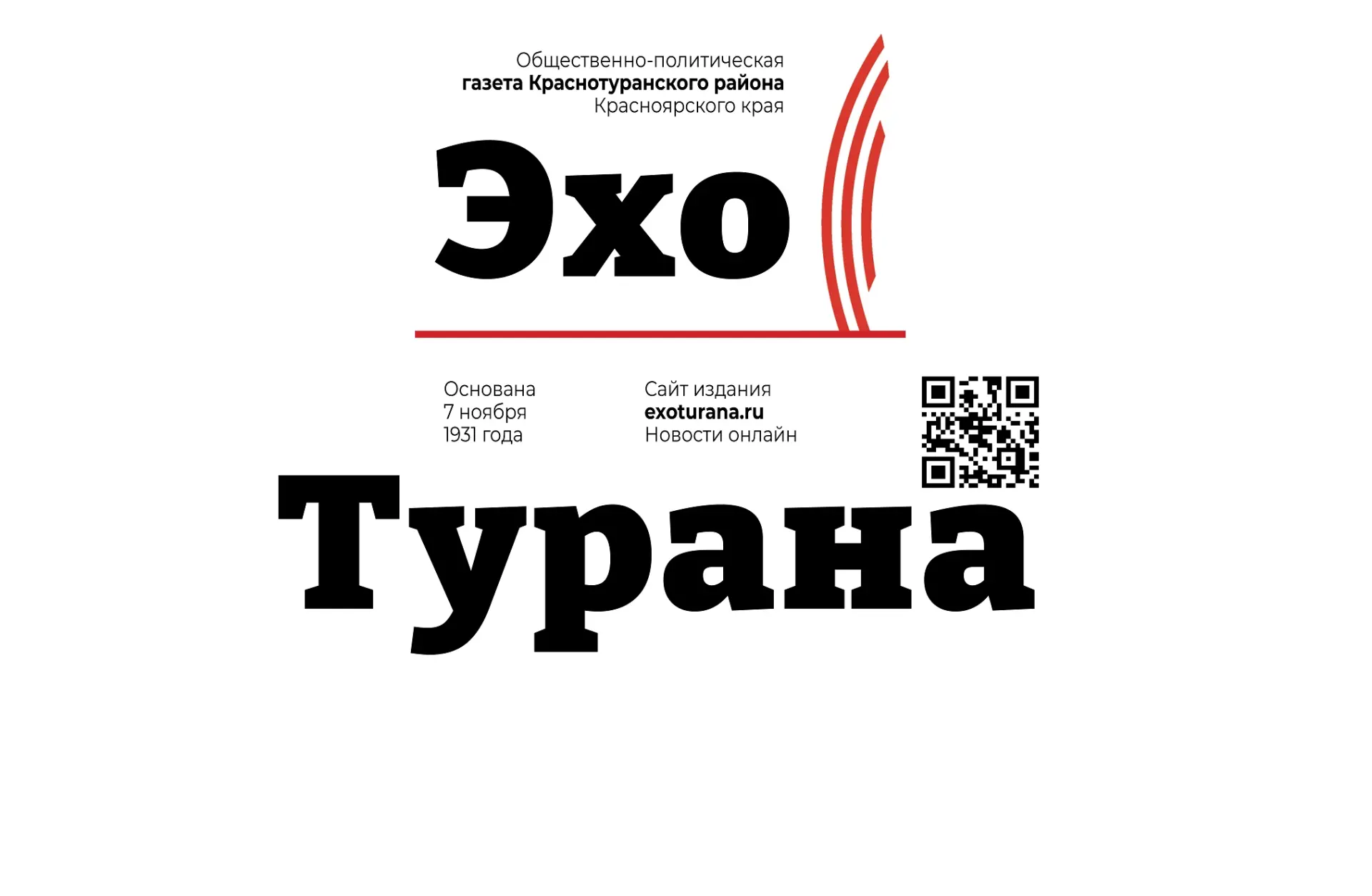 Эхо Турана 🇷🇺 — канал в мессенджере MAX