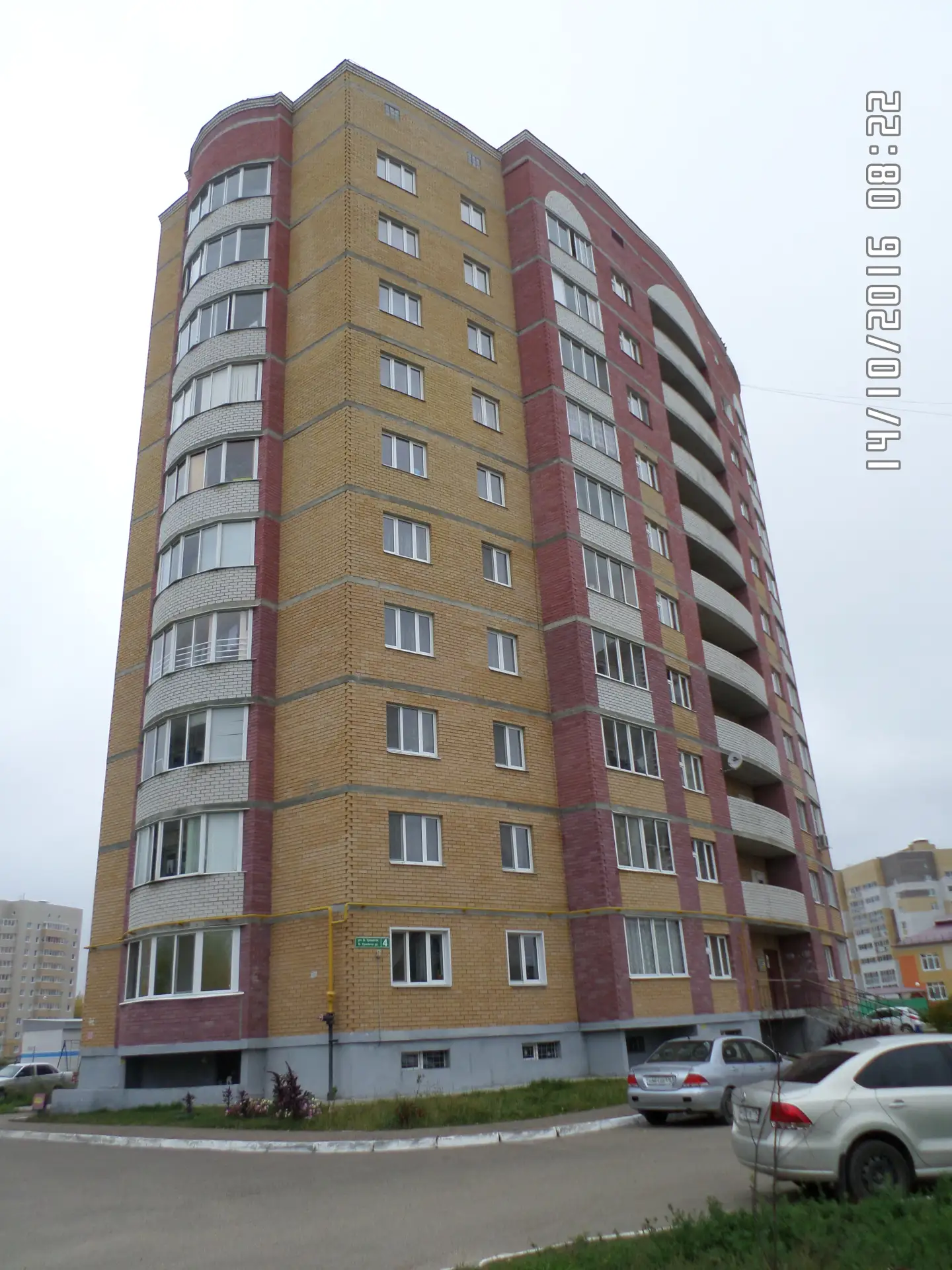 ООО "УК" Зеленодольский Управдом плюс""