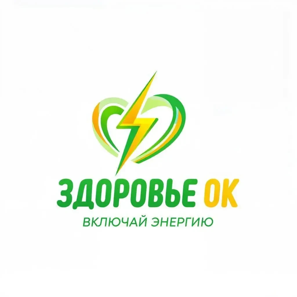 ⚡ Здоровье ОК | Включай энергию — канал в мессенджере MAX