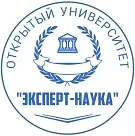 Открытый Университет "Эксперт-Наука"