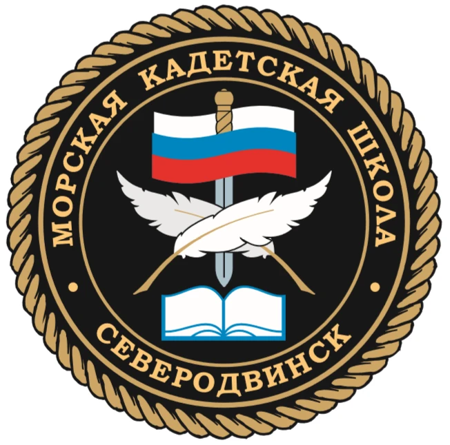 МАОУ "МОРСКАЯ КАДЕТСКАЯ ШКОЛА"