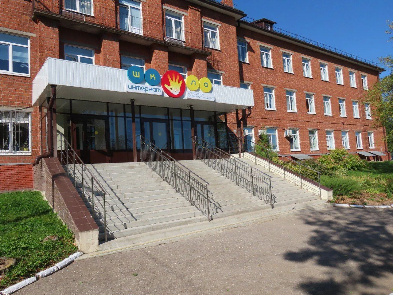 ГАОУ НОС(К) школа-интернат