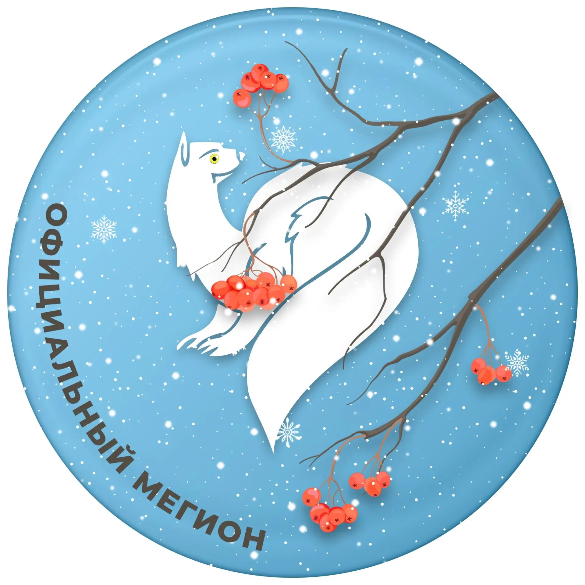 Официальный Мегион