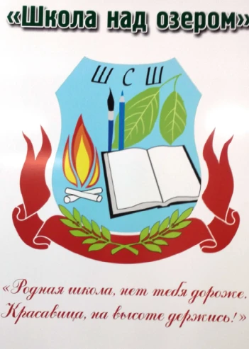 МОУ "Шугозерская СОШ", Тихвинский район, Ленинградской область.